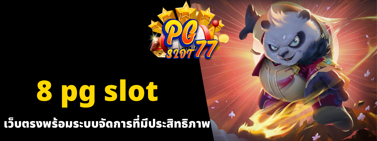 8 pg slot